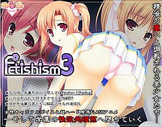 Fetishism 3