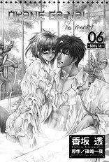 Okane Ga Nai Vol.6