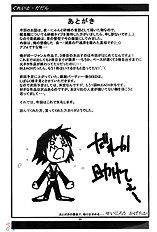 Yoruichi Nyan to Soi Fon no Hon