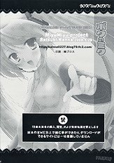 Boku no Miku
