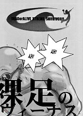 SURVIVOR!! II