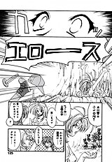 Honoka Na Biyaku
