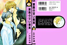 The Forbidden Sweet Fruit Vol.1