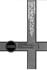Doushiyoumo Nai Keredo Vol.1