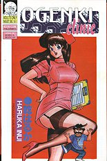 Ogenki Clinic Vol.2