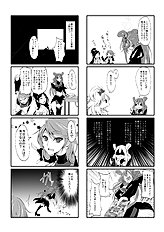 Kurokawa Otogi