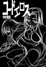Code Eross