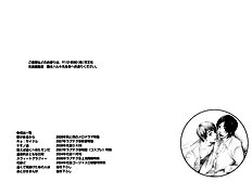 Ai Ga Aru Kara Vol.1