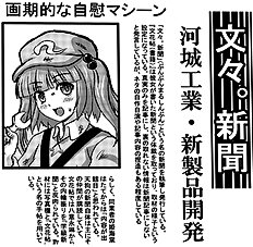 Ryunosuke