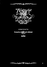 Ashford Gakuen Underground