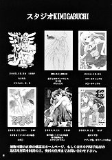 Higurashi no Naku Sama ni