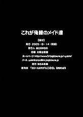 Kore ga Ore-sama no Maid-tachi