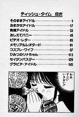 [JAP] Tissues Time