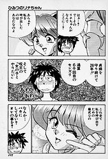 [JAP] Tissues Time