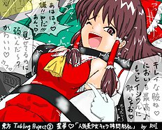 The Tickling Art Of Rui