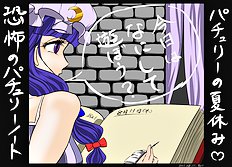 The Tickling Art Of Rui