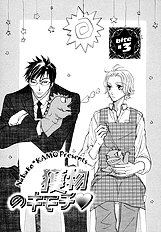 Emono No Kimochi