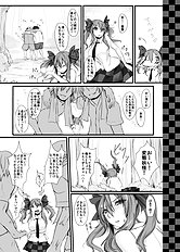 Kurokawa Otogi