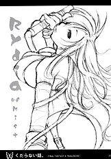Kudaranai Hanashi (Final Fantasy 4) [1st M's][ENG]