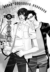 Geshuku Biyori Vol.01
