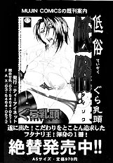 Gura Nyuutou - Escape Chapter 7[ENG]