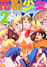 Kafun Shoujo 2! Ch. 1-2 [koume keito][ENG]