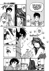 Virgin Na Kankei 1
