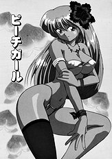 [JAP] On a Pet Doll
