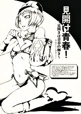 Aruana no Yuuyake