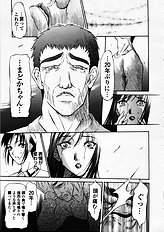 [Psycho] Seifuku Ana - The Uniform with Flesh Hole