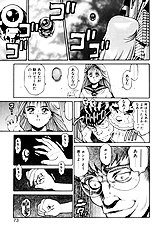 NAMI SOS!