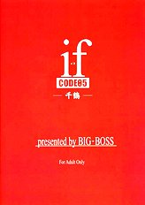 if CODE 05 Chizuru