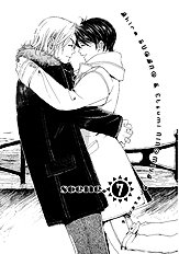 Kodomo Wa Tomaranai Vol.2