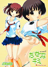 [Renai Mangaka (Naruse Hirofumi)] Taisetsuna Kimi