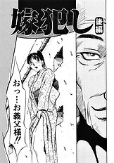 [Psycho] Ana Okashi