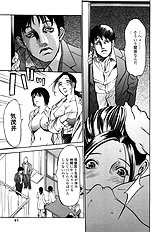 [Psycho] Ana Okashi
