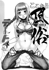Kokokara Fuzoku Date