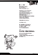 Koi shite Ii desu tomo