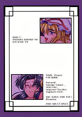 Doki!! Toshima Darake no Dai Kyouen
