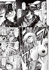 NAMI SOS! NAOKO BLACK BIRD