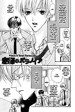 The Forbidden Sweet Fruit Vol.1