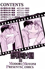 Koi Ga Bokura Wo Yurusu Hani Vol.3