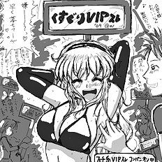 The Tickling Art Of Rui