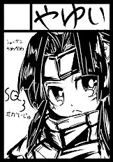 Sirogisu