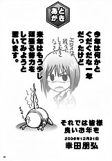 Hodohodo Time