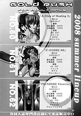 A Diva Of Healing 5 (Gundam Seed) [Gold Rush][ENG]