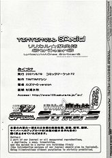 [TIMTIM MACHINE] TIMTIM MACHINE SPecial Ririkaru Mao-nee Strikers