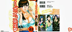 Boing Boing Teacher Vol. 3 [hidemaru] [english][ENG]