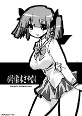 Tensai to Shikenkan to Hakui to Aoi Kami no Eroi Hon