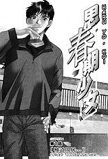 Haru Yo Koi V01 [Saki Kaori][ENG]